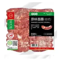 在飛比找PChome商店街優惠-【台糖安心豚】原味香腸(600g/包)x1包 ~ 黃金比例 