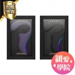 LELO ENIGMA WAVE CRUISE 雙頭刺激聲波按摩器 G點按摩器 吸吮器 按摩棒 跳蛋 自慰器 情趣用品