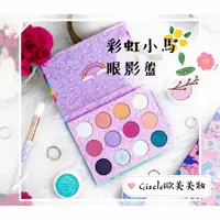 在飛比找蝦皮購物優惠-彩虹小馬眼影盤 ☆Colourpop 15色眼影盤 My L