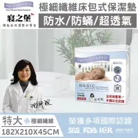 在飛比找博客來優惠-【美國寢之堡】極細纖維床包式保潔墊-特大 (King siz