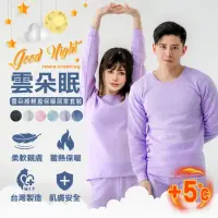 在飛比找momo購物網優惠-【MI MI LEO】TR台製超舒適保暖刷毛居家套裝-夢幻紫