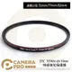 ◎相機專家◎ STC 72mm 77mm 82mm TITAN UV Filter 特級強化保護鏡 抗紫外線 公司貨【跨店APP下單最高20%點數回饋】