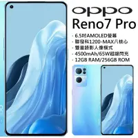 在飛比找Yahoo!奇摩拍賣優惠-OPPO Reno7 Pro 12G/256G(空機)全新未