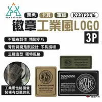 在飛比找樂天市場購物網優惠-【KZM】徽章-工業風LOGO 3P K23T3Z16 三色