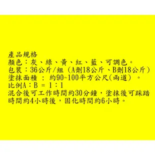 J-6水性EPOXY地坪漆 雙液水性環氧樹脂塗料