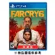 SONY PS4 極地戰嚎 6 (Far Cry 6) 典藏版 中文版 現貨 廠商直送