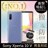 在飛比找momo購物網優惠-【INGENI徹底防禦】Sony Xperia 10 V 日