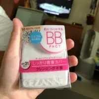 在飛比找蝦皮購物優惠-🇯🇵日本CEZANNE BB粉餅日本製~四月購回