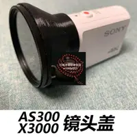 在飛比找露天拍賣優惠-重磅 SONY索尼FDR-X3000 AS300運動相機鏡頭