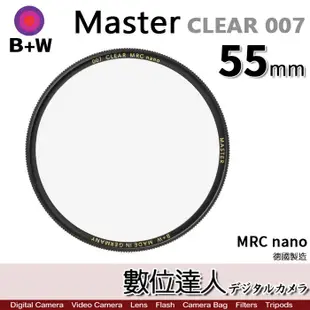 B+W Master CLEAR 007 55mm MRC Nano 多層鍍膜保護鏡／XS-PRO新款 數位達人