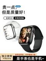 新5G華強北S9蜂窩插卡ULTRA上網定位學生成人WATCH定製版智能手表