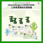 韓國直送_BUNDEL DEAL[GREENFINGER]綠手指 CHOKCHOK三效保濕嬰幼兒潤膚乳身體乳320ML