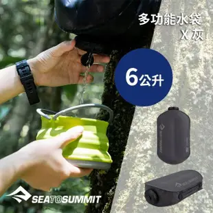 【SEA TO SUMMIT】多功能水袋 X 6公升(露營器具/儲水袋/野炊/登山健行/多用途)