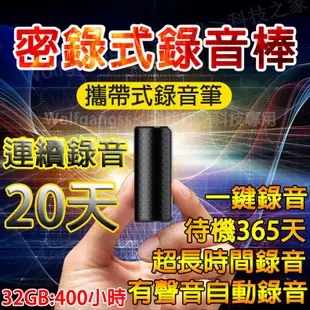 【專業錄音】不用等現貨免運費！16 32G 20天連續超長錄音 400小時 錄音筆 機錄音筆密錄器 USB 隨身碟 行車