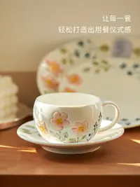 在飛比找松果購物優惠-田園風日式瓷製卡布奇諾拿鐵咖啡杯配碟精緻高檔下午茶杯碟組 (