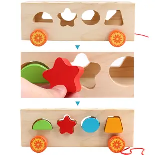 幾何形狀配對智力盒 17孔智力車 寶寶形狀配對拖車 幾何形狀積木 認知分類盒 積木車 積木推車 (5.9折)