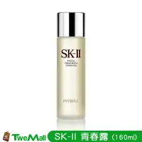 在飛比找Yahoo!奇摩拍賣優惠-SK-II SK2 精華液 青春露 160ml 全新100%