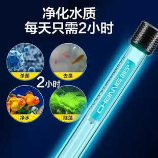 魚缸燈uv殺菌燈魚缸殺菌燈潛水滅菌燈水族箱除氯紫外線除藻消毒燈「店長推薦」