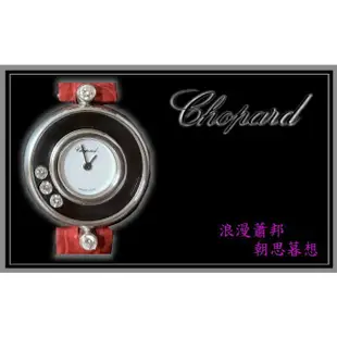 【宏恩典精品】【W0910】Chopard 蕭邦錶 Happy Diamonds Diamond 快樂鑽石 18K金