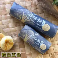 在飛比找蝦皮購物優惠-【福和成】封仔餅(5入)/台東伴手禮/中秋月餅/傳統古早味/