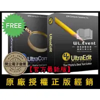 在飛比找蝦皮購物優惠-【原廠正版經銷】UltraEdit＋UltraCompare