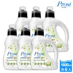 【PROSI 普洛斯】白金抗菌MAX濃縮香水洗衣凝露1600MLX6入(英國梨與小蒼蘭)