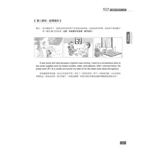 全民英檢初級模擬試題複試制勝：寫作&口說（試題本+解答本+1MP3）/賴世雄《常春藤有聲》 全民英檢系列 【三民網路書店】