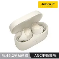 在飛比找松果購物優惠-【Jabra】Elite 4 ANC真無線降噪藍牙耳機-鉑金