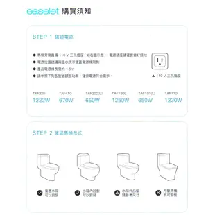 CAESAR 凱撒衛浴 TAF191 儲熱式 電腦 免治馬桶座 easelet逸潔電腦馬桶座 不含安裝