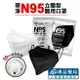 華淨 N95立體型成人醫療口罩 1入/包 黑 白 兩色 (台灣製造 單片販售) 實體店面 專品藥局