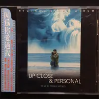 在飛比找蝦皮購物優惠-Up Close & Personal因為你愛過我電影原聲帶