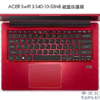 在飛比找蝦皮購物優惠-鍵盤膜 宏基ACER S40-10-53NB N17W7 S