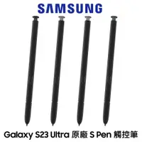 在飛比找松果購物優惠-SAMSUNG-S23 Ultra原廠 S Pen 觸控筆 