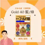 日本 現貨 樂敦 ROHTO GOLD 40 舒適齡 G40 藍 綠 爽快 溫和 明信片 48小時出貨唷
