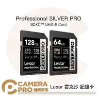 在飛比找蝦皮購物優惠-Lexar 雷克沙 SILVER PRO SD 64GB 1