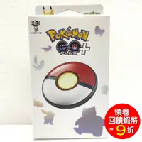 在飛比找蝦皮商城優惠-Pokemon GO Plus + 寶可夢 Go Plus 