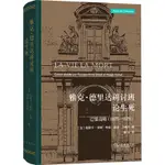 雅克·德里達研討班論生死 巴黎高師(1975-1976) (法)雅克· 社科 外國哲學 大學教材 新華書店正版圖書籍商務