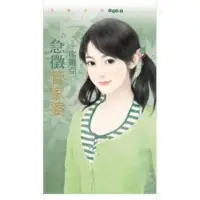 在飛比找momo購物網優惠-【MyBook】花蝶1063急徵管家婆(電子書)