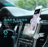 在飛比找Yahoo!奇摩拍賣優惠-REMAX【REMAX RM-C24】汽車出風口手機車架 車