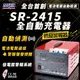 麻新電子 SR-2415 24V 15A自備電源發電機用 全自動充電器 台灣製造 一年保固