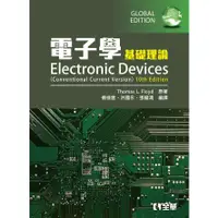 在飛比找蝦皮購物優惠-【大享】電子學(基礎理論9789865030704/進階應用