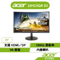 在飛比找蝦皮商城優惠-Acer 宏碁 Aopen 24HC5QR S3 24型曲面