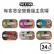 【惜時 SEEDS】每客思全營養主食罐 115 克《24罐組》(貓)[貓罐頭]{毛孩便利店}