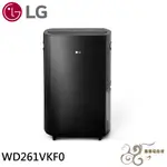 💰10倍蝦幣回饋💰LG 25.6公升 PURICARE™ 一級節能 WIFI雙變頻除濕機 WD261VKF0