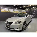 『二手車 中古車買賣』2006 LEXUS IS250 實價刊登:24.8萬(可小議)