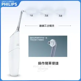 飛利浦電動沖牙器便攜家用噴氣式沖牙器HX8331高效淨齒護齦 沖牙機 洗牙器
