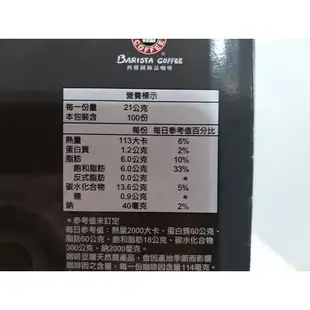 【築夢花世界】-COSTCO 好市多代購 西雅圖極品咖啡 西雅圖極品拿鐵 & 西雅圖極品拿鐵-二合一（無加糖）