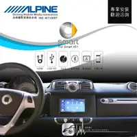 在飛比找樂天市場購物網優惠-BuBu車用品│ALPINE W710EBT 7吋螢幕智慧主