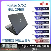 在飛比找Yahoo!奇摩拍賣優惠-富士通Fujitsu Lifebook S752筆記型電腦/