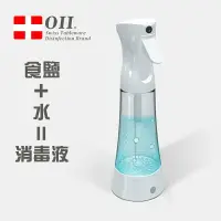 在飛比找樂天市場購物網優惠-瑟非消毒液生成器家用室內自製次氯酸鈉84消毒水發生器殺菌噴霧